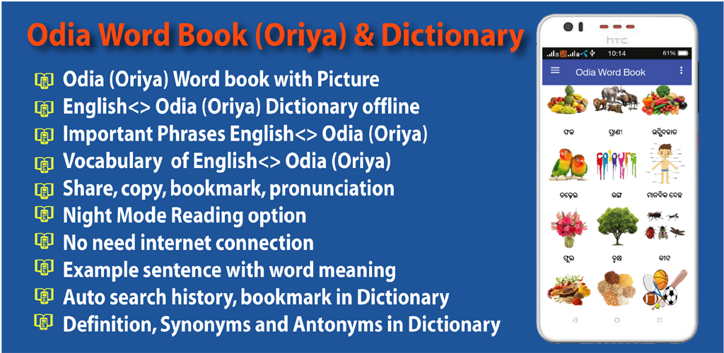 Ворд бук 2. Bookish Words. Antonyms Dictionary. Word book. Dictionary \book English synonyms antonyms.