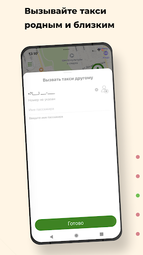 Prestige — Taxi Screen 3