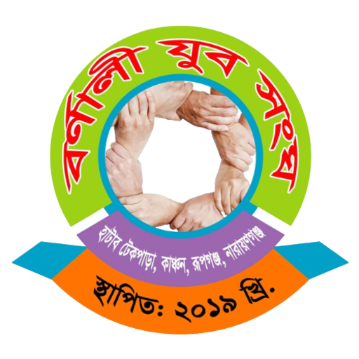 Bornali logo