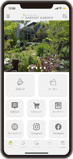 Android application ハーベストガーデン 公式アプリ screenshort