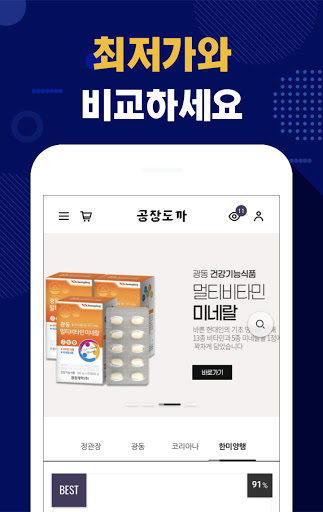 공장도까 Screen 3