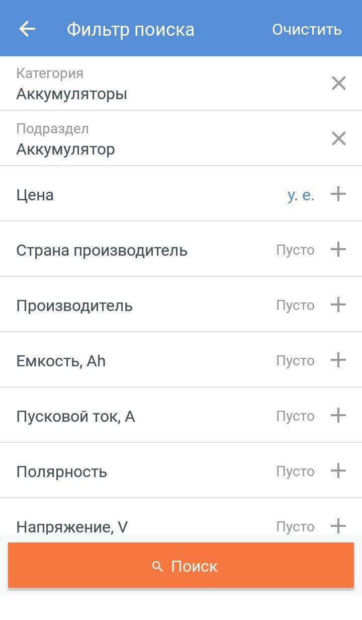 Avtobor - Умный поиск авто Screen 2