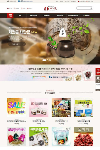 Android application 제천몰 screenshort