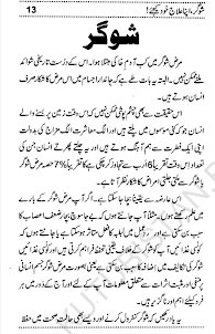 Hikmat Books Urdu Old