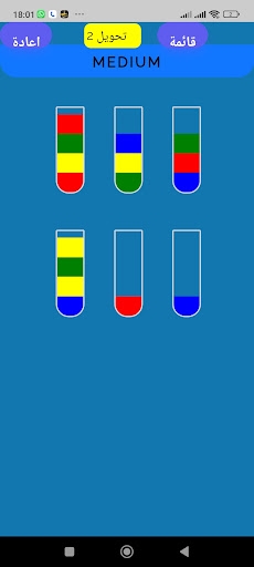 لعبة الأنابيب الملونة Screen 2