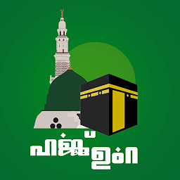 Icon image Hajj Malayalam Guide