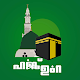 Hajj Malayalam Guide Download on Windows