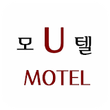 U모텔 icon