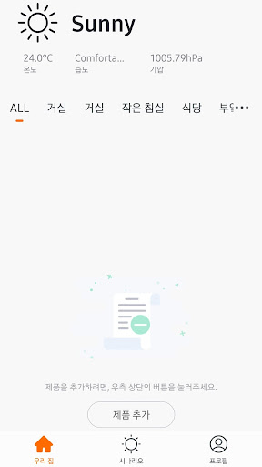 제로 스마트 에어- zero SMART AIR Screen 2