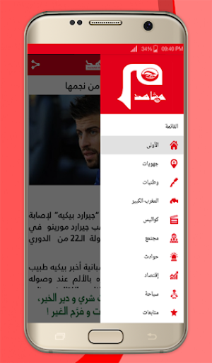Machahid - مشاهد Screen 3