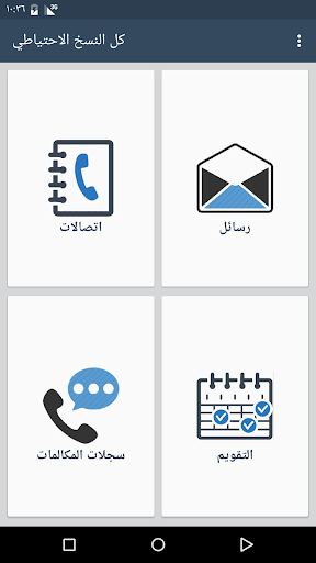معاينة التطبيق
