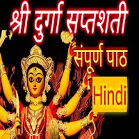 Durga Saptashati (Hindi & Sanskrit)
