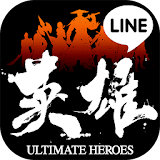 LINE 英雄乱舞 icon
