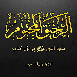 Obrázek ikony Ar‑Raheeq Al‑Makhtum (Urdu)