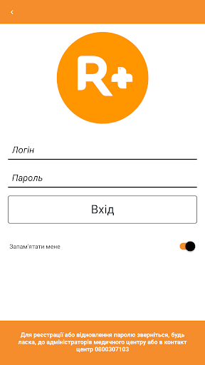 Android application R+ Medical Network screenshort
