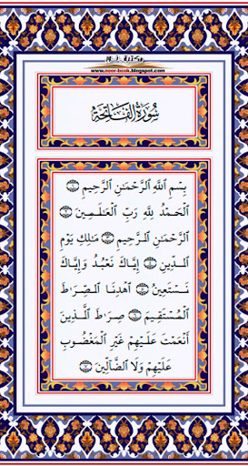 القرآن الكريم Screen 3
