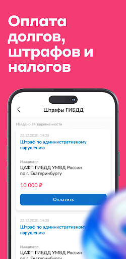 Банк онлайн. Оплата долгов Screen 2