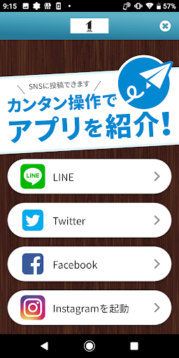 ワインと季節の創作料理　【1st】 Screen 2