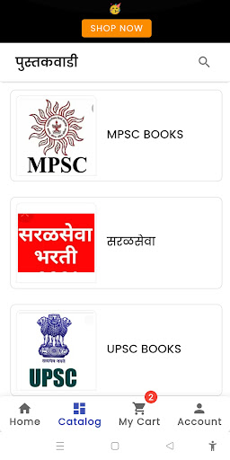 Pustakwadi Screen 2
