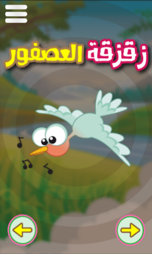 اصوات الحيوانات Animal sounds Screen 3