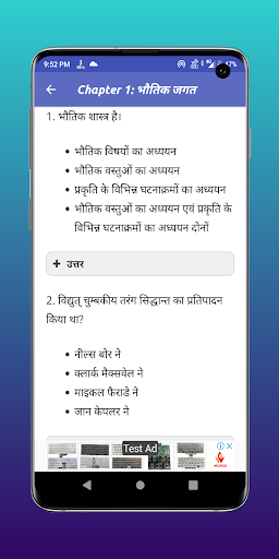 Class 11 Objective All Subject