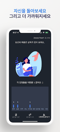 필링노트 Screen 3