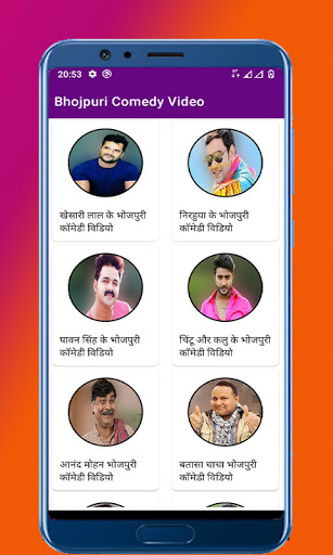 Download Bhojpuri comedy video - Bhojpuri funny video Free for Android - Bhojpuri  comedy video - Bhojpuri funny video APK Download 