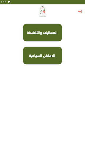 Android application زوار المدينة المنورة بالسعودية screenshort