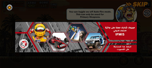 حرب الشوارع - IFMIS Screen 2