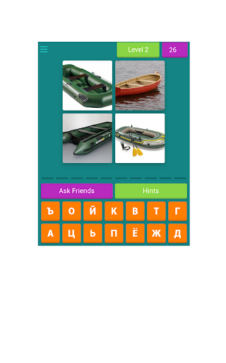 Угадай Транспорт