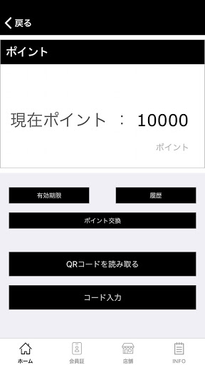 EIGHT 公式アプリ Screen 3