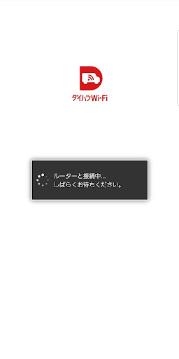 ダイハツWi-Fi Screen 2