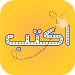 Cover Image of Télécharger Arabic Words Writing  APK