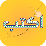 Arabic Words Writing icon