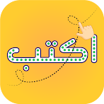 Arabic Words Writing