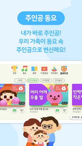 Screenshot of 쥬니버TV juniverTV - 키즈 동영상 앱