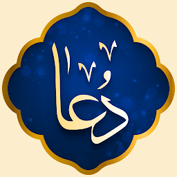Symbolbild für دعای توسل و زیارت عاشورا صوتی