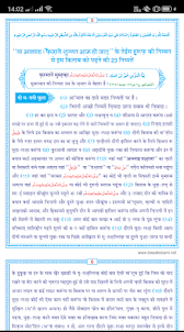 Faizan e Ramadan In Hindi