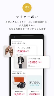 BUYMA ファッション・ブランドの通販　服・買い物アプリ Screenshot