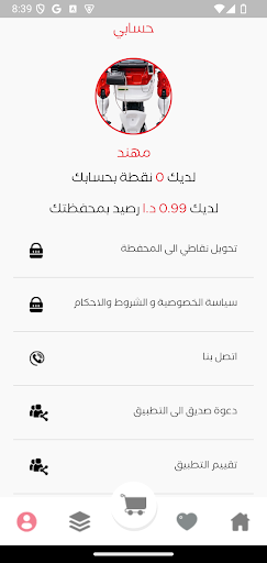 Marketjo - ماركتجو