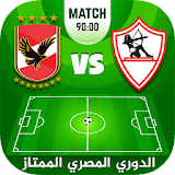 لعبة الدوري المصري الممتاز icon