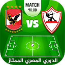 App Download لعبة الدوري المصري الممتاز Install Latest APK downloader