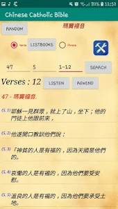 Chinese Catholic Bible