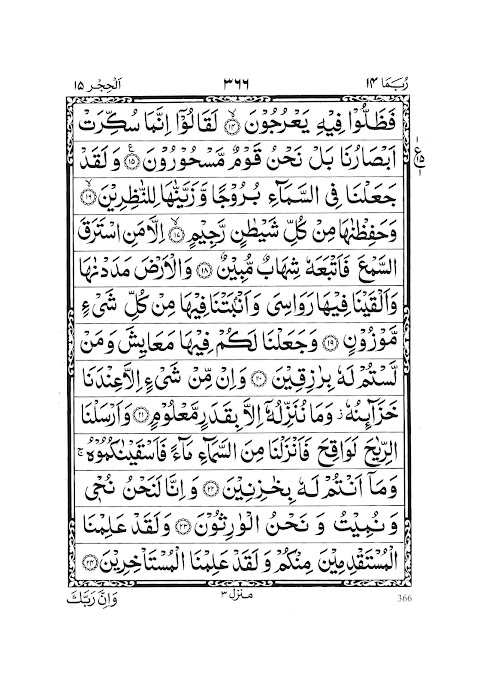 Quran Para 14のおすすめ画像2