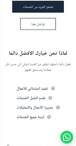 EPS Services Screen 2