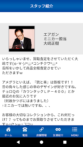 千葉鑑定団千葉中央店 Screen 2
