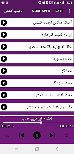 Android application آهنگ های ملا وحید screenshort