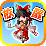 Cover Image of Download Touhou speed tapping idle RPG  APK