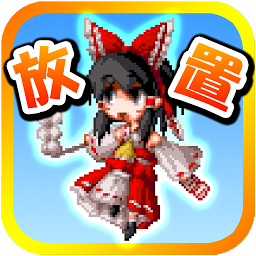 Icon image Touhou speed tapping idle RPG