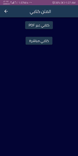 متن نواقض الأسلام صوتي وكتابي Screen 3